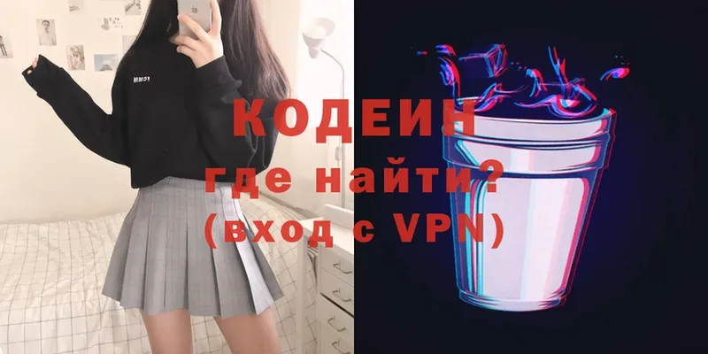 Кодеин Purple Drank Горячий Ключ