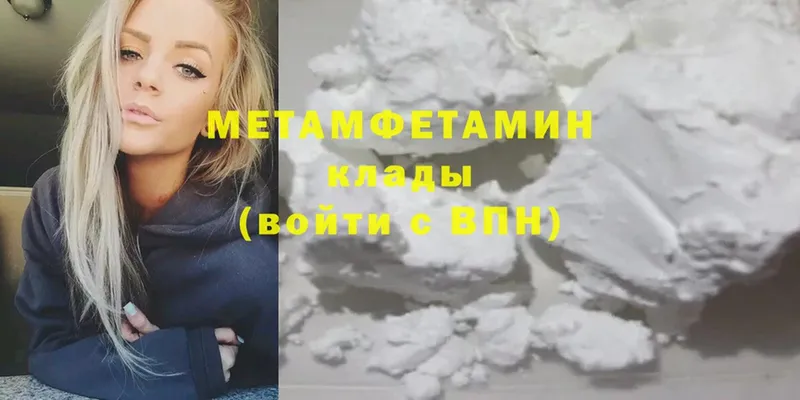 Первитин Methamphetamine  даркнет как зайти  Горячий Ключ 